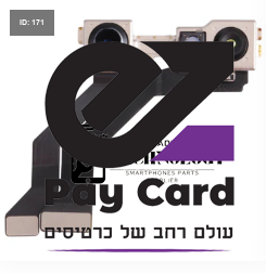 13 פרו מקס קדמי